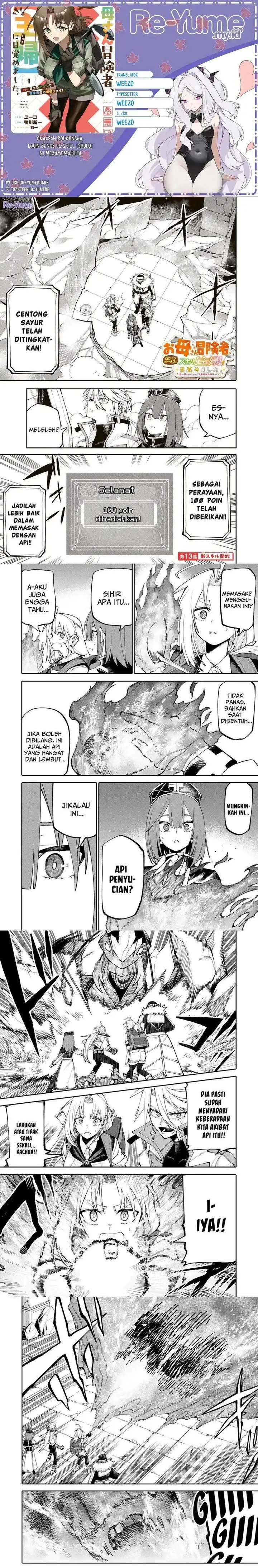 image-komik-okaasan-boukensha-login-bonus-de-skill-shufu-ni-mezamemashita-shuuichi-moraeru-chirashi-de-boukensha-seikatsu-ganbarimasu-chapter-13-0/5