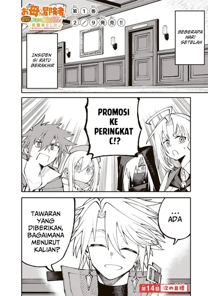 image-komik-okaasan-boukensha-login-bonus-de-skill-shufu-ni-mezamemashita-shuuichi-moraeru-chirashi-de-boukensha-seikatsu-ganbarimasu-chapter-14-0/22