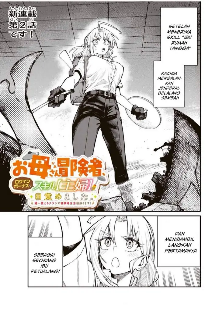 image-komik-okaasan-boukensha-login-bonus-de-skill-shufu-ni-mezamemashita-shuuichi-moraeru-chirashi-de-boukensha-seikatsu-ganbarimasu-chapter-2-0/35