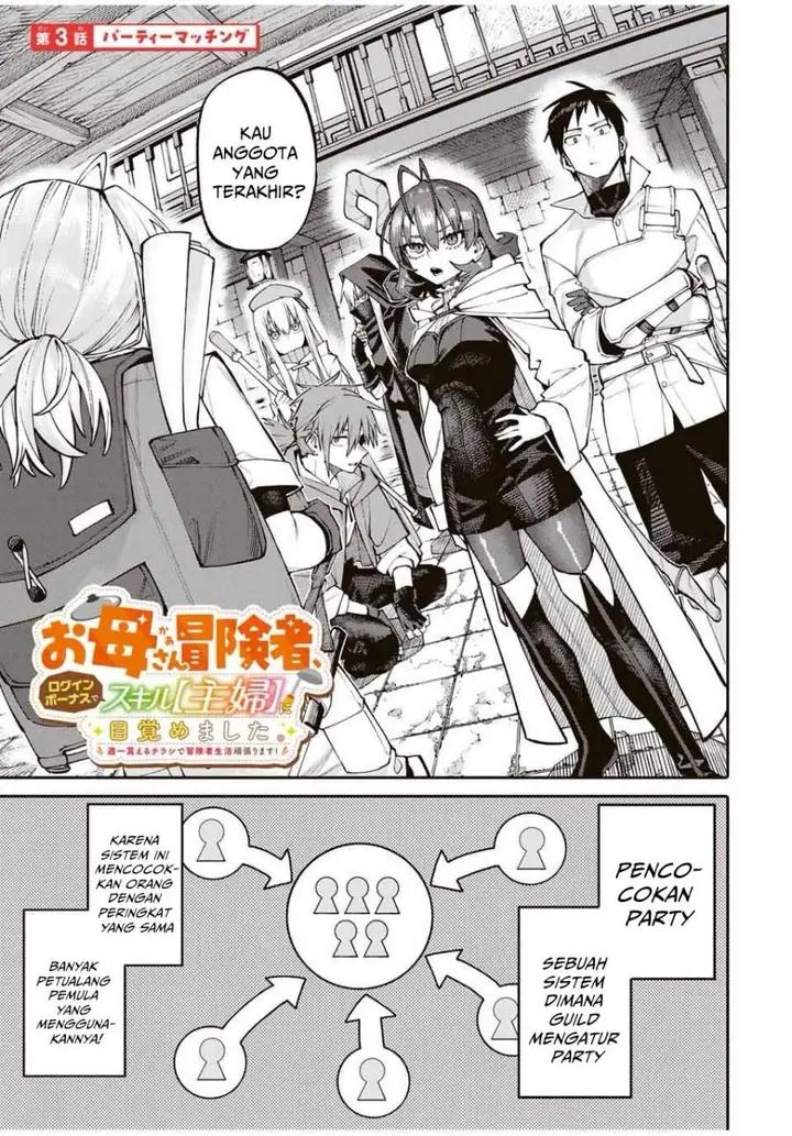 image-komik-okaasan-boukensha-login-bonus-de-skill-shufu-ni-mezamemashita-shuuichi-moraeru-chirashi-de-boukensha-seikatsu-ganbarimasu-chapter-3-0/29