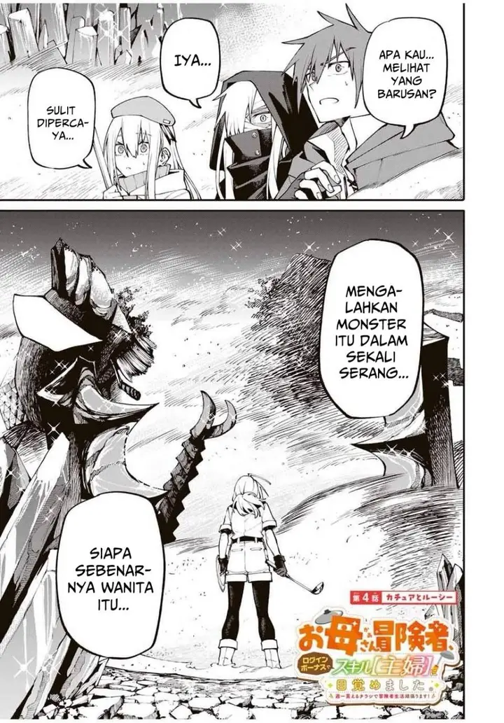 image-komik-okaasan-boukensha-login-bonus-de-skill-shufu-ni-mezamemashita-shuuichi-moraeru-chirashi-de-boukensha-seikatsu-ganbarimasu-chapter-4-1/23