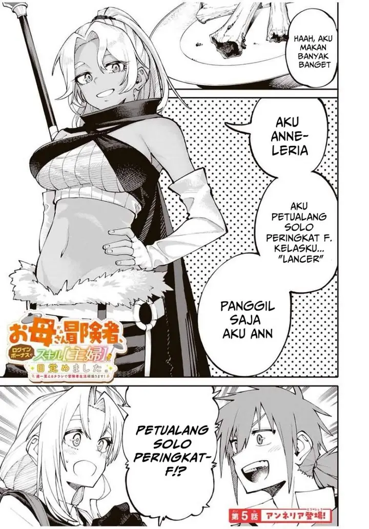 image-komik-okaasan-boukensha-login-bonus-de-skill-shufu-ni-mezamemashita-shuuichi-moraeru-chirashi-de-boukensha-seikatsu-ganbarimasu-chapter-5-0/21