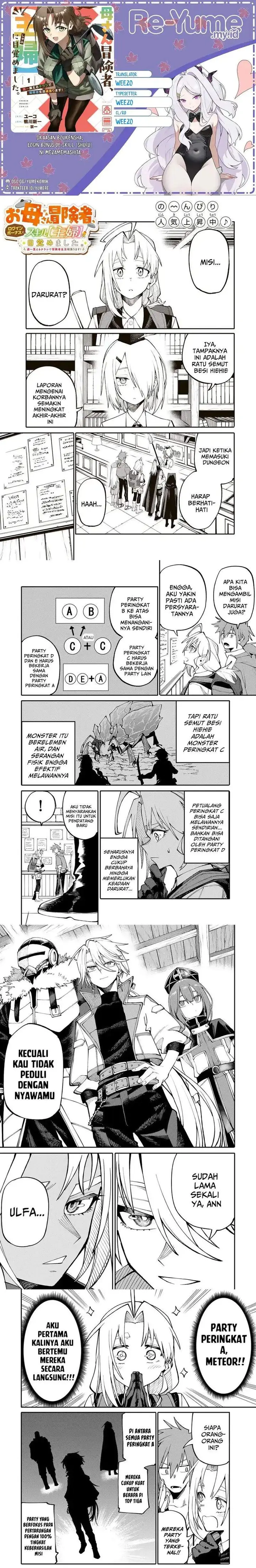 image-komik-okaasan-boukensha-login-bonus-de-skill-shufu-ni-mezamemashita-shuuichi-moraeru-chirashi-de-boukensha-seikatsu-ganbarimasu-chapter-8-0/6