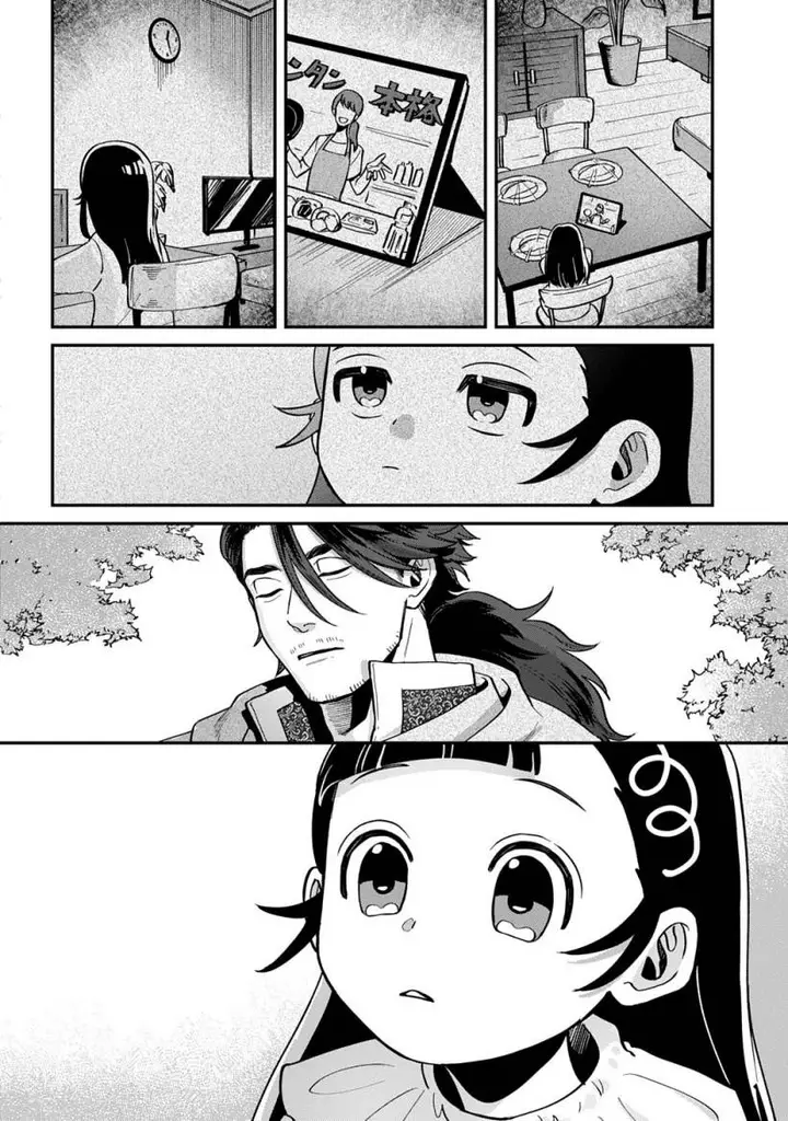 image-komik-okami-to-randoseru-kyu-saishuka-to-tensei-musume-no-danjon-gohan-chapter-1-20/49