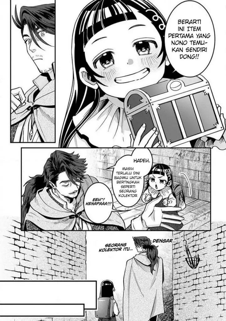 image-komik-okami-to-randoseru-kyu-saishuka-to-tensei-musume-no-danjon-gohan-chapter-2.1-18/26