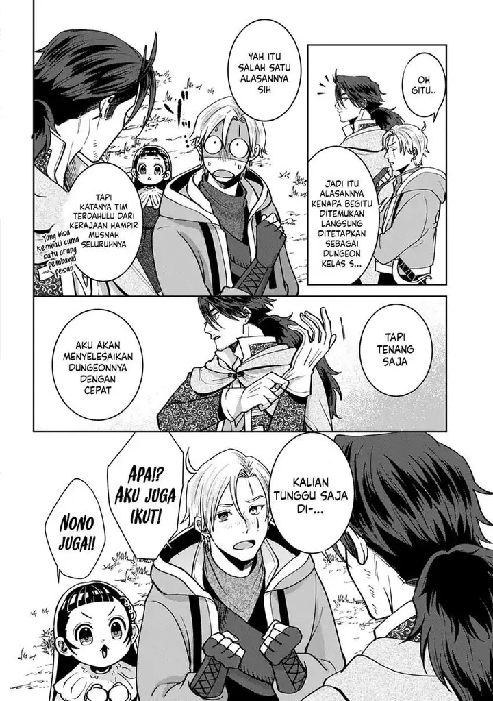 image-komik-okami-to-randoseru-kyu-saishuka-to-tensei-musume-no-danjon-gohan-chapter-4.1-10/25