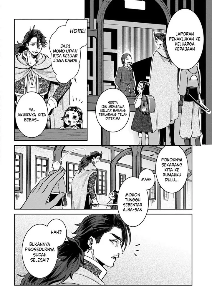 image-komik-okami-to-randoseru-kyu-saishuka-to-tensei-musume-no-danjon-gohan-chapter-4.2-16/19