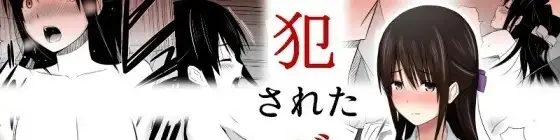 image-komik-okasareta-barrette-chapter-01-end-0/93