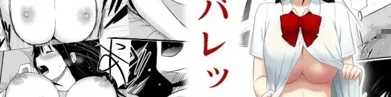 image-komik-okasareta-barrette-chapter-01-end-1/93