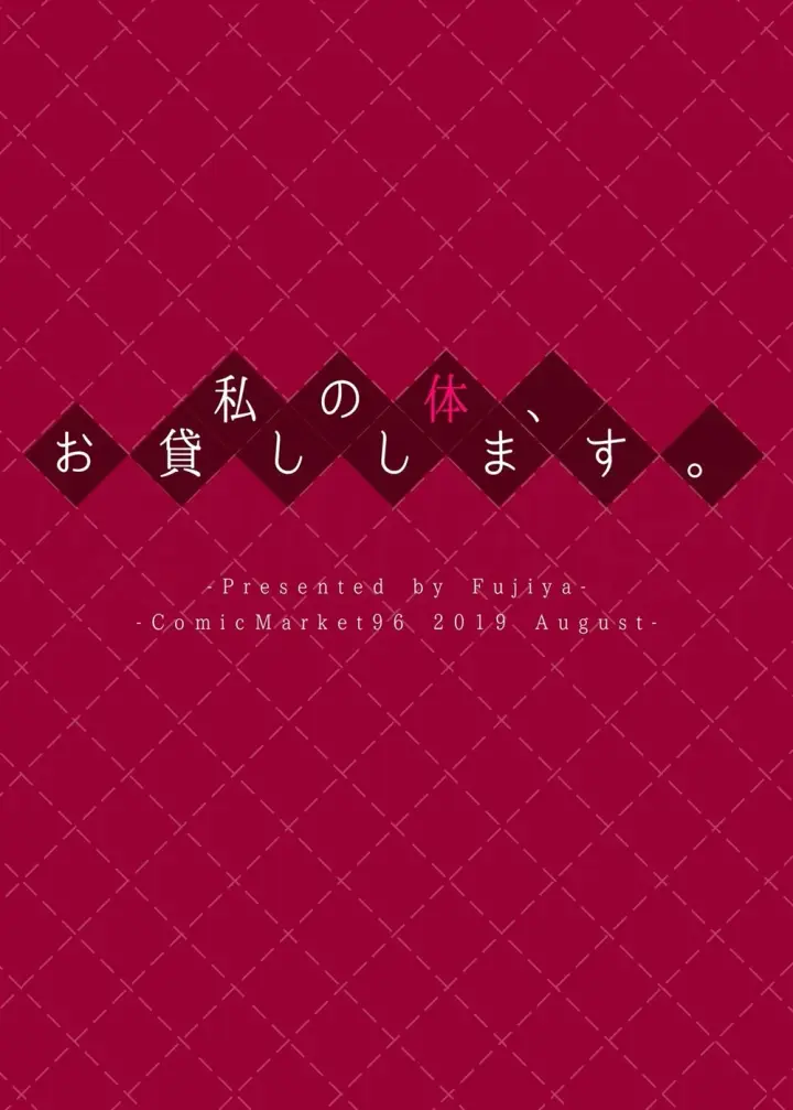 image-komik-okashi-shimasu-chapter-01-28/30