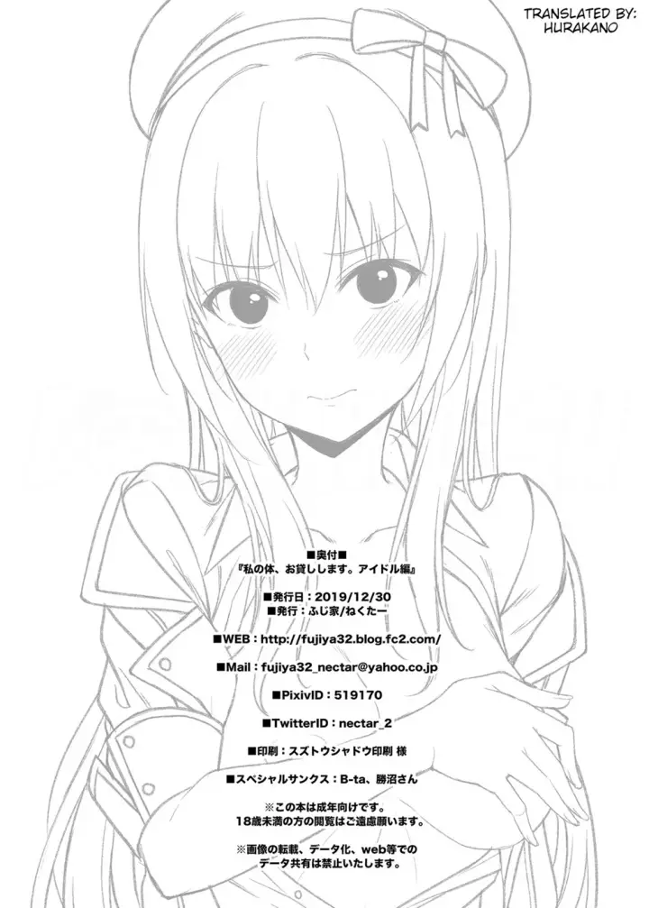 image-komik-okashi-shimasu-chapter-02-32/35