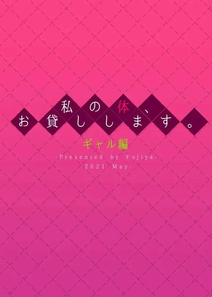 image-komik-okashi-shimasu-chapter-03-31/33