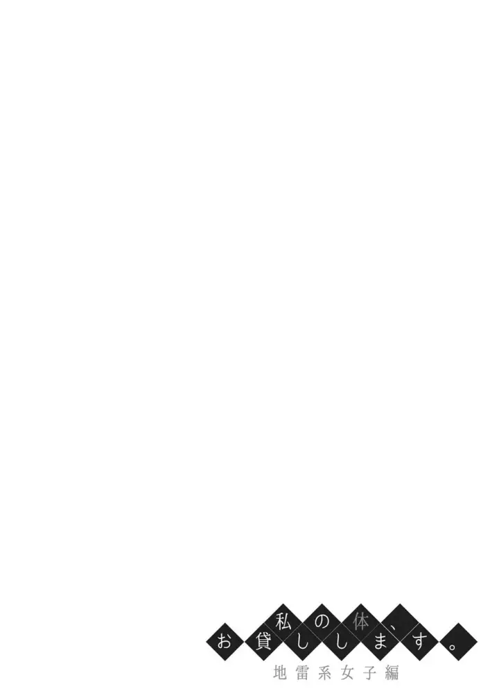 image-komik-okashi-shimasu-chapter-05-end-2/36