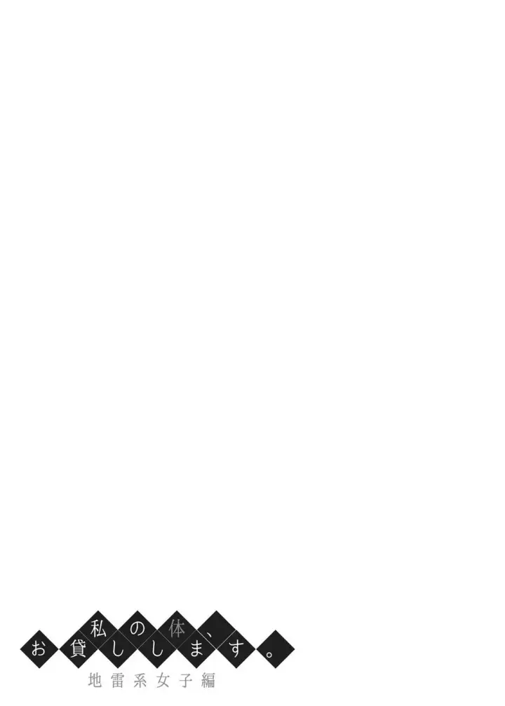 image-komik-okashi-shimasu-chapter-05-end-33/36