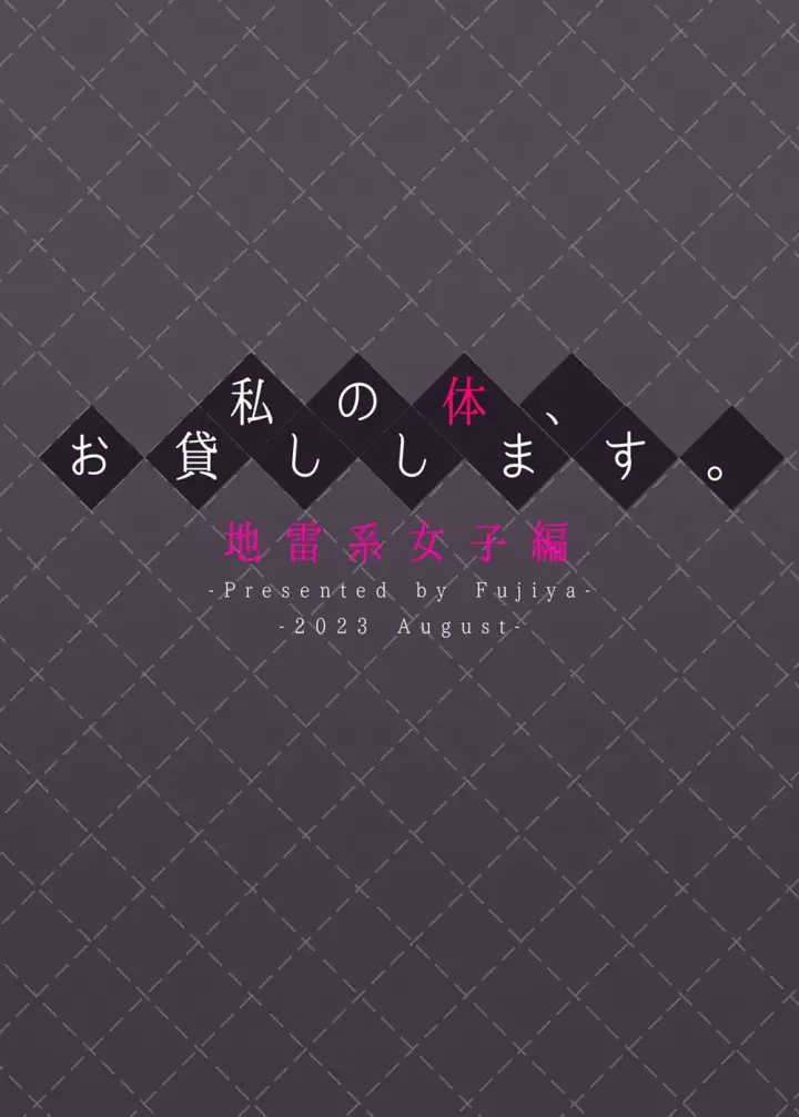 image-komik-okashi-shimasu-chapter-05-end-35/36