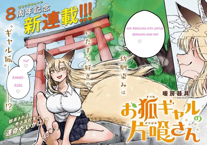 image-komik-okitsune-gal-katabami-san-chapter-1-1/17