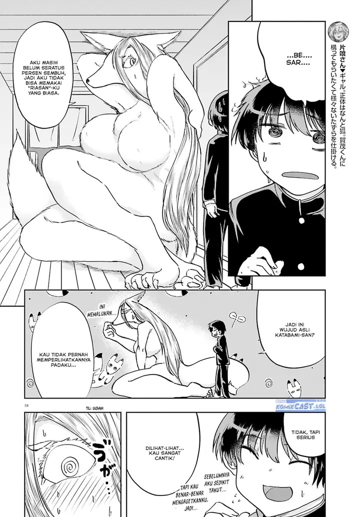 image-komik-okitsune-gal-katabami-san-chapter-12-3/14