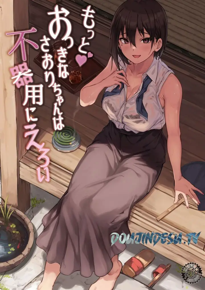 image-komik-okki-na-saori-chan-wa-bukiyou-chapter-02-end-0/29