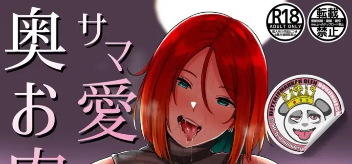 image-komik-oku-sama-chapter-01-end-0/129