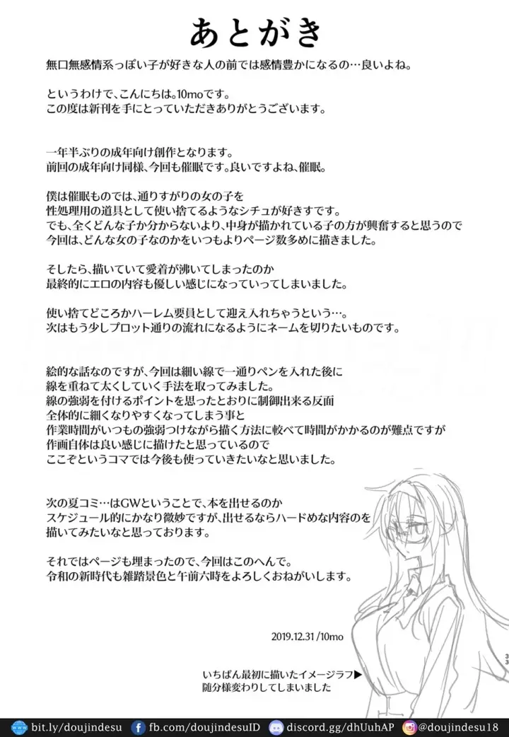 image-komik-okudera-miharu-chapter-01-31/33