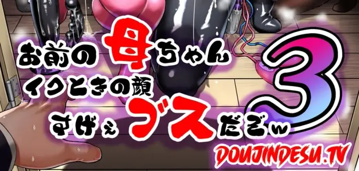 image-komik-omae-no-kaa-chan-chapter-03-2/120