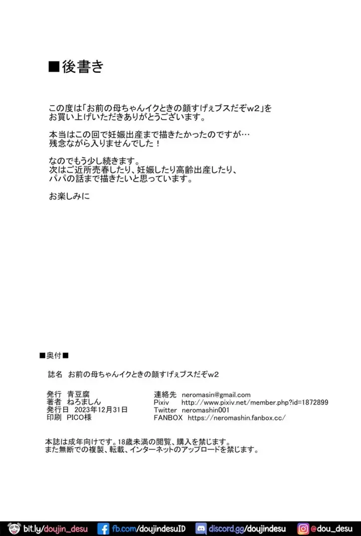 image-komik-omae-no-kaa-chan-chapter-2-32/37