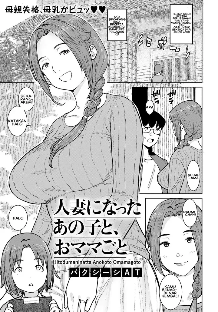 image-komik-omamagoto-chapter-01-2/25