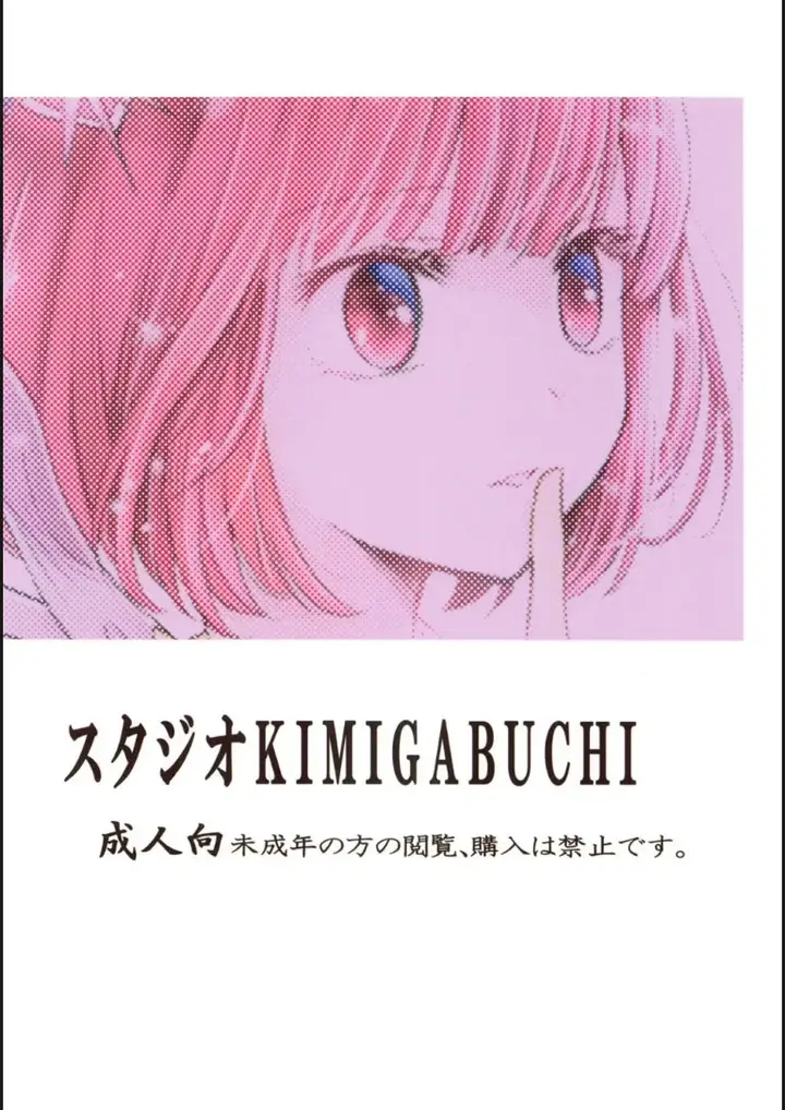 image-komik-omanko-chapter-03-16/17