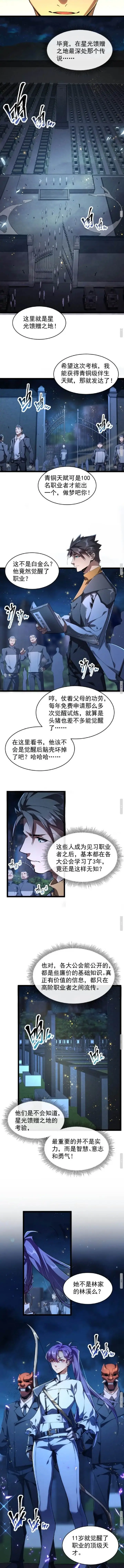image-komik-omnipotent-warrior-chapter-4-5/17