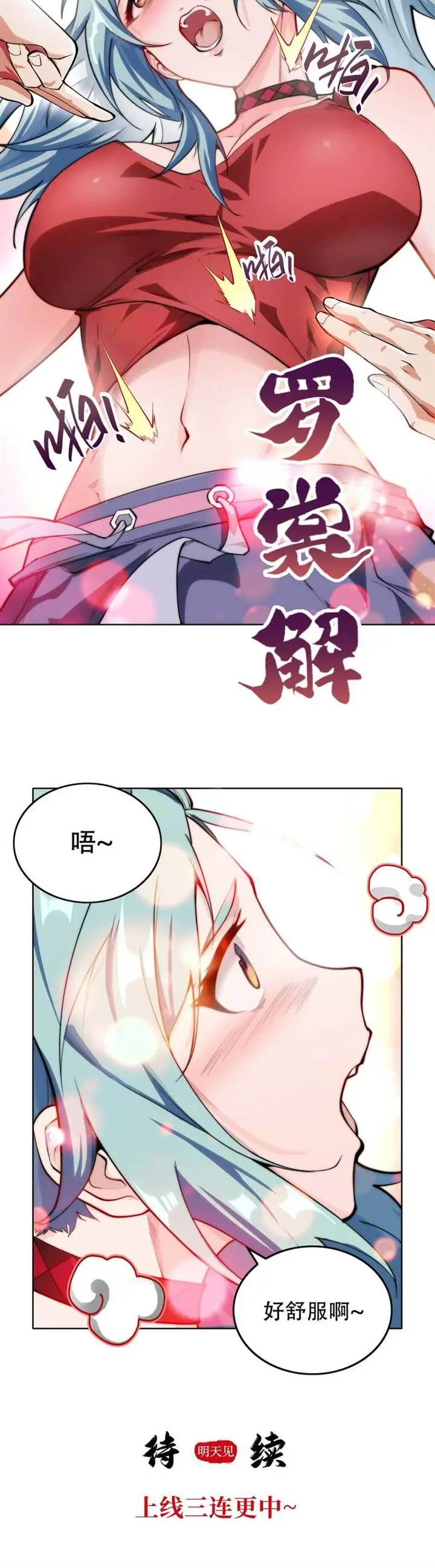 image-komik-omniscient-cultivator-chapter-1-15/18