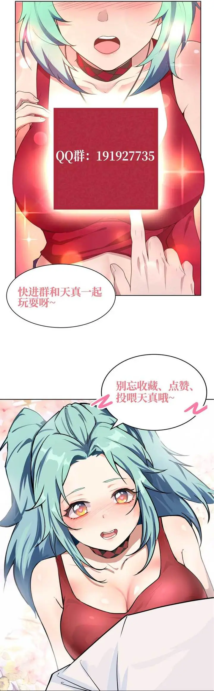 image-komik-omniscient-cultivator-chapter-1-16/18