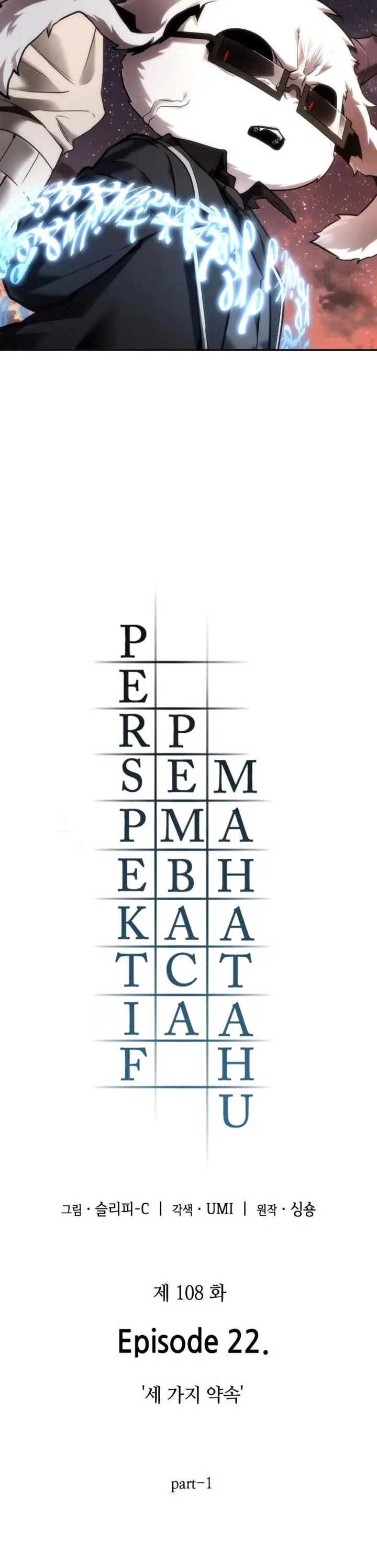 image-komik-omniscient-readers-viewpoint-chapter-108-19/30