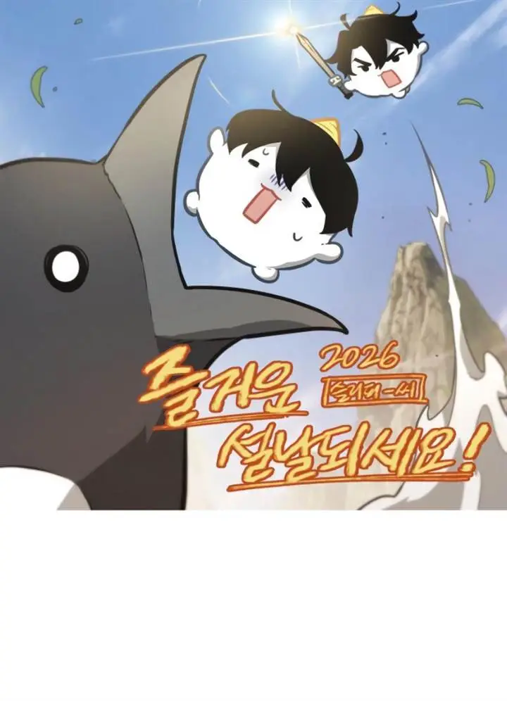 image-komik-omniscient-readers-viewpoint-chapter-300-16/17