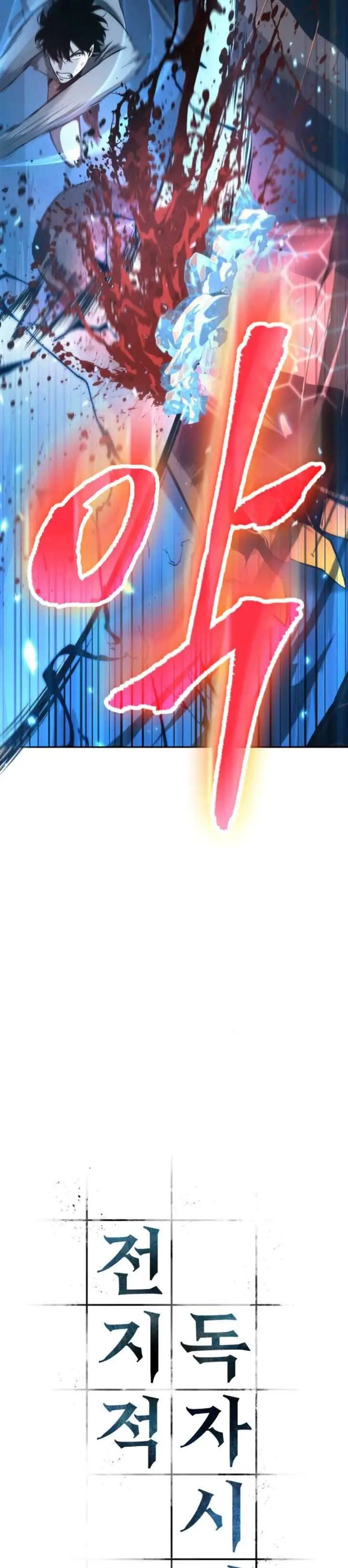 image-komik-omniscient-readers-viewpoint-chapter-55-1/44