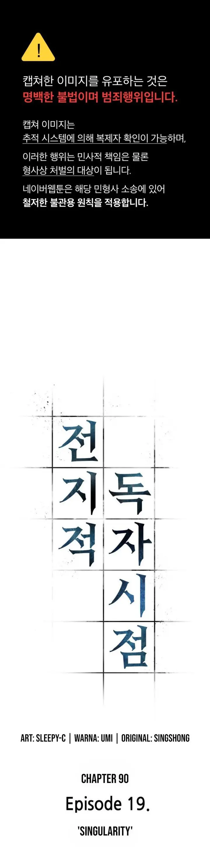 image-komik-omniscient-readers-viewpoint-chapter-90-0/30