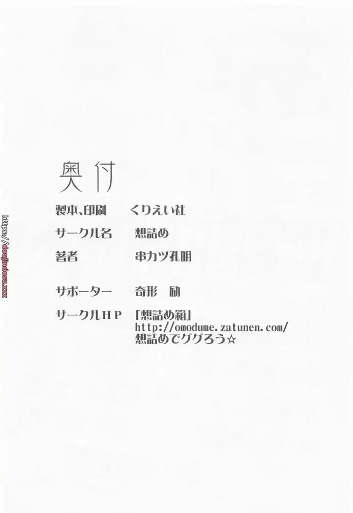 image-komik-omodume-box-51-chapter-01-28/31