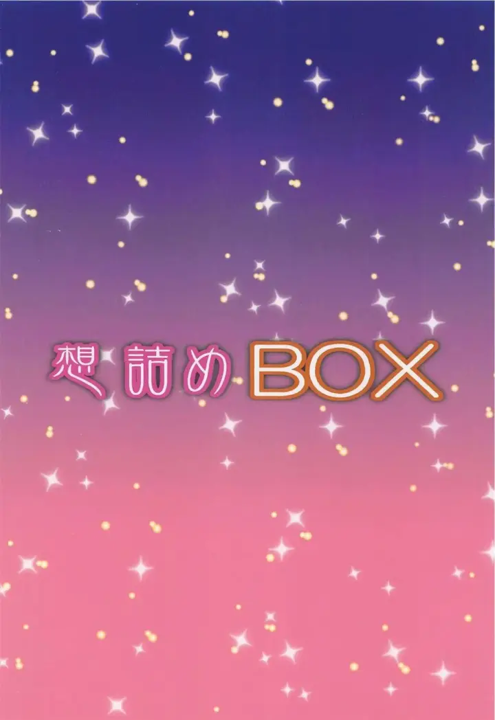 image-komik-omodume-box-51-chapter-01-29/31