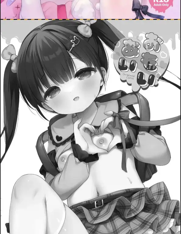 image-komik-omoiai-usacastel-chapter-01-1/30