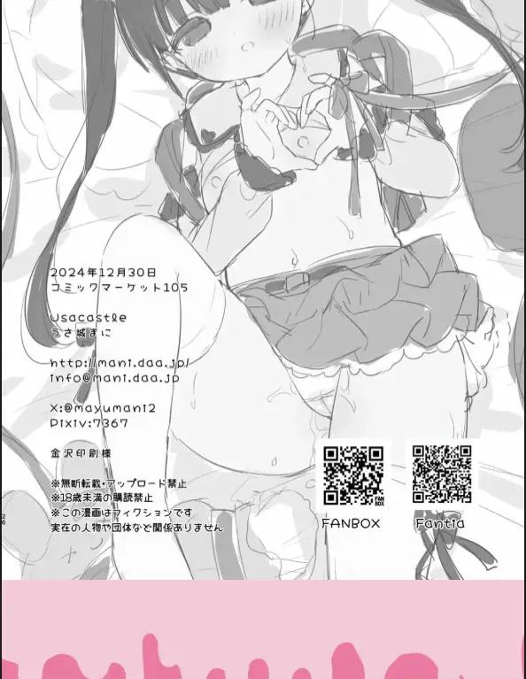 image-komik-omoiai-usacastel-chapter-01-27/30