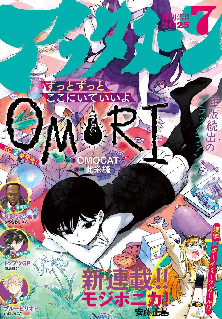 image-komik-omori-chapter-10-0/34