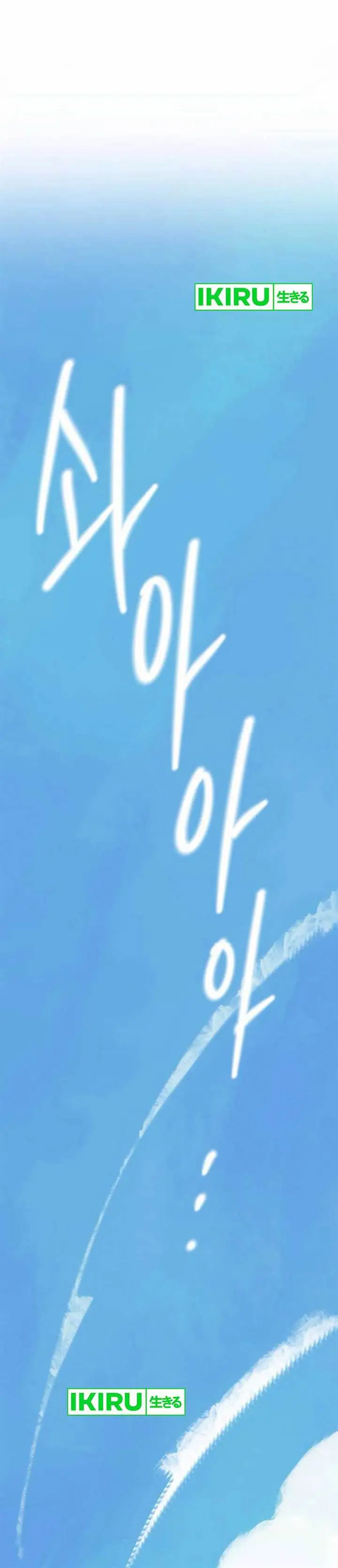 image-komik-on-my-way-to-see-my-mom-chapter-31-end-31/52