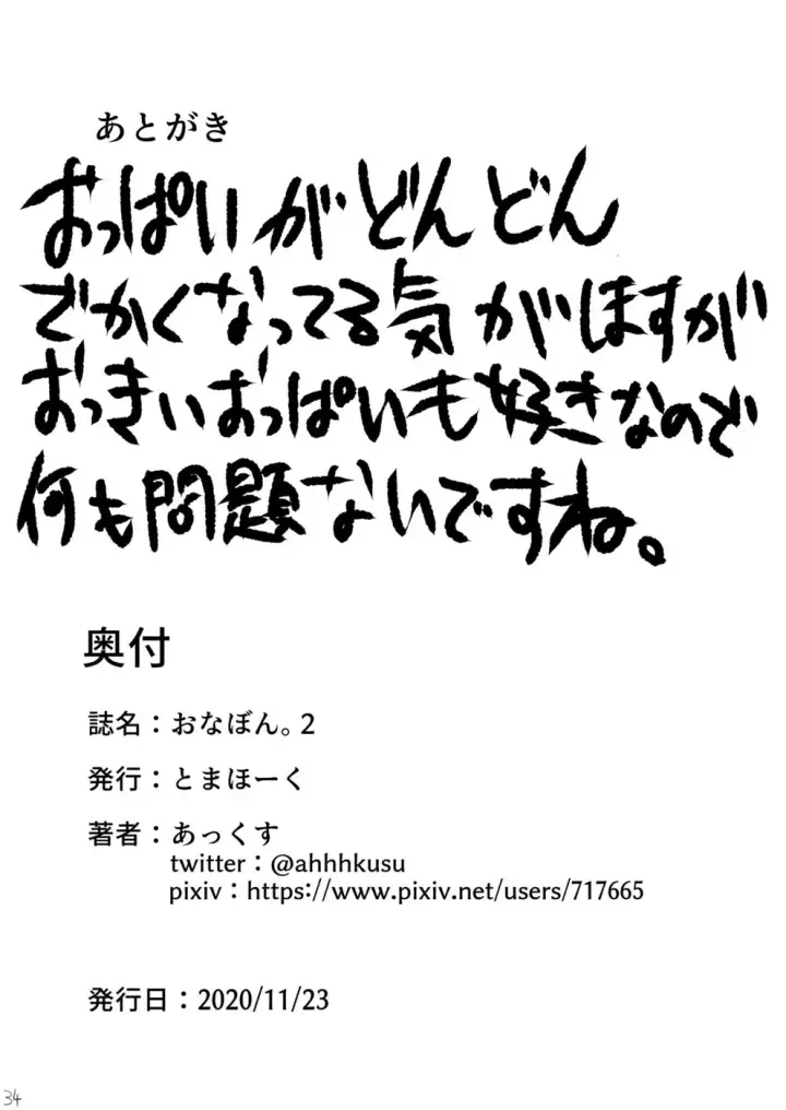 image-komik-onabon-chapter-2-34/36