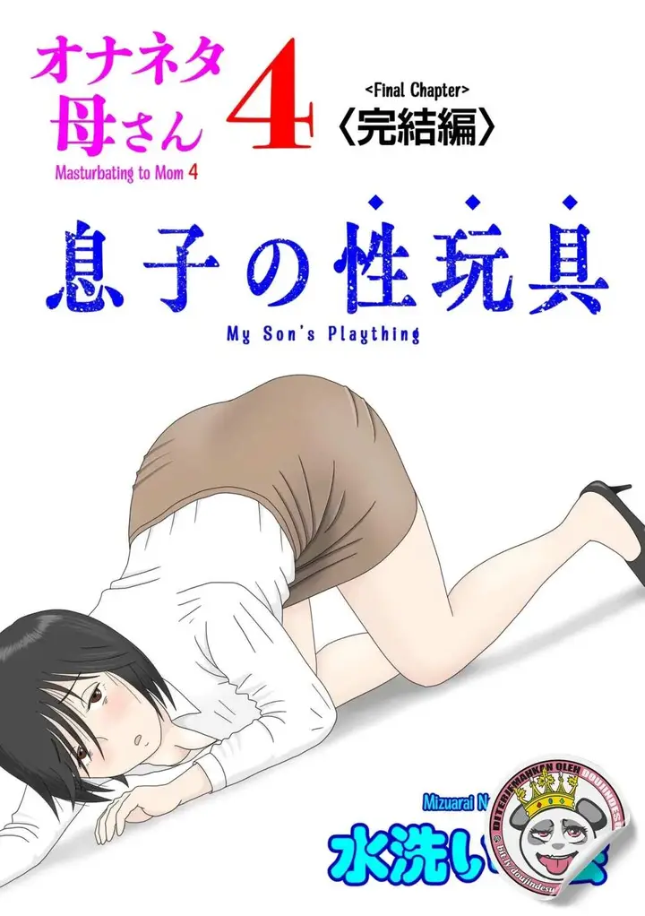 image-komik-onaneta-kaa-san-mizuarai-chapter-04-1/45