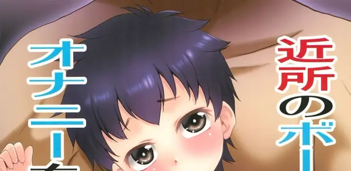 image-komik-onani-o-oshietemita-chapter-01-0/73