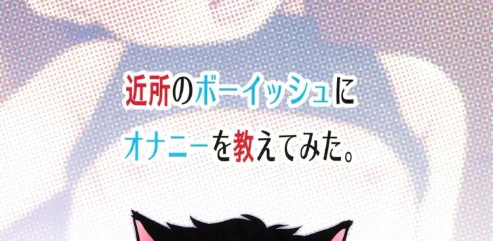 image-komik-onani-o-oshietemita-chapter-01-65/73