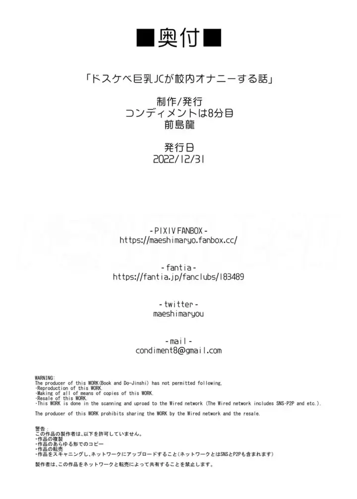 image-komik-onanie-suru-hanashi-chapter-01-52/56