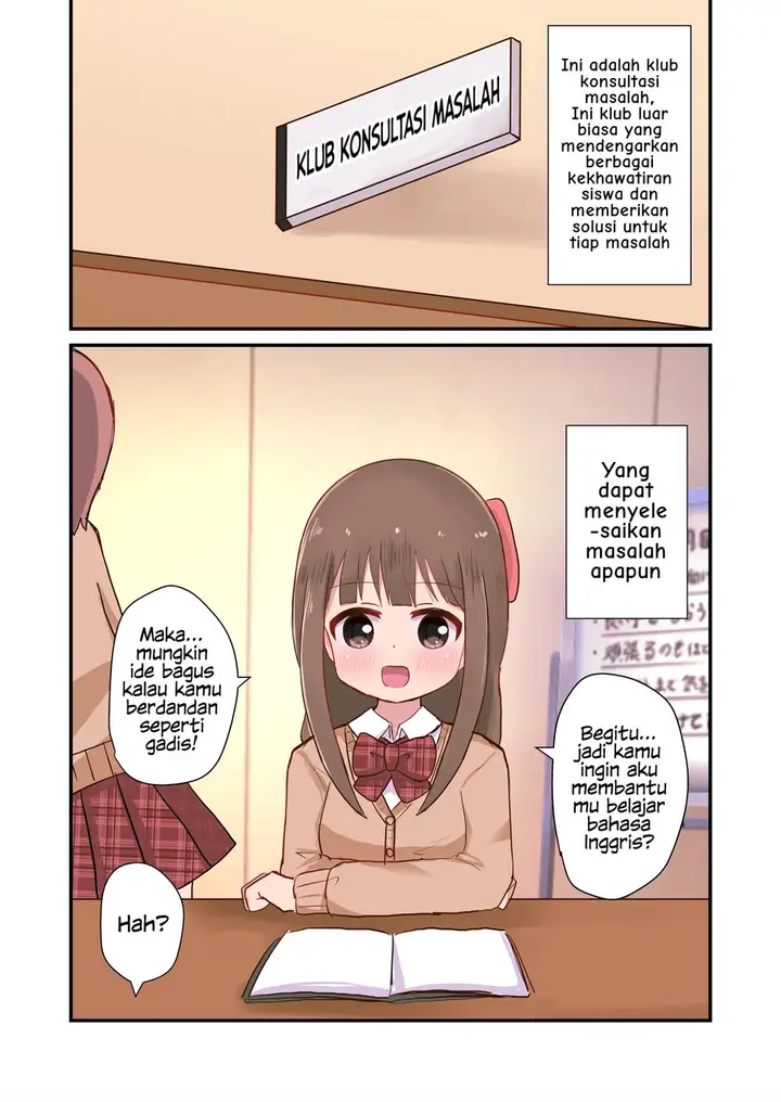 image-komik-onayami-soudan-bu-chapter-3-0/3