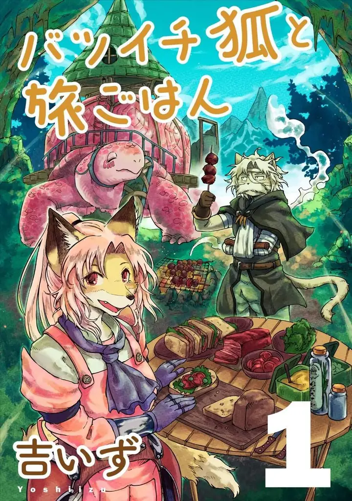 image-komik-once-divorced-fox-and-travel-meals-chapter-0-0/12