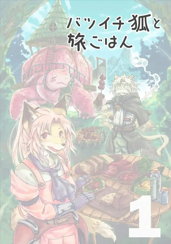 image-komik-once-divorced-fox-and-travel-meals-chapter-0-1/12