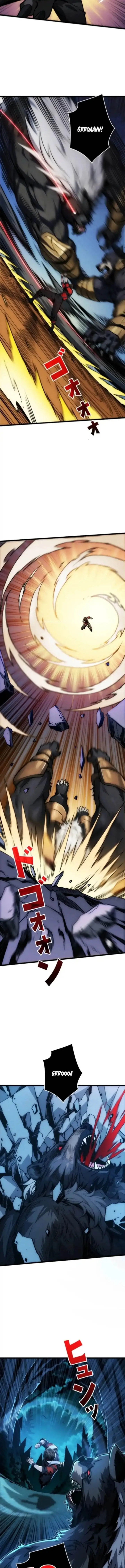 image-komik-once-i-possess-the-system-i-will-become-the-creator-chapter-11-8/13